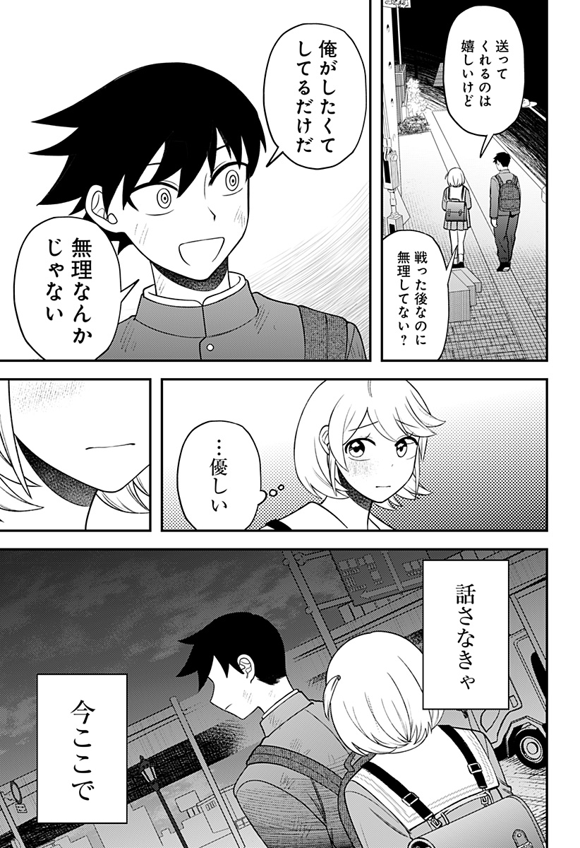 Seiren wa Kimi ni Utawanai - Chapter 16 - Page 15